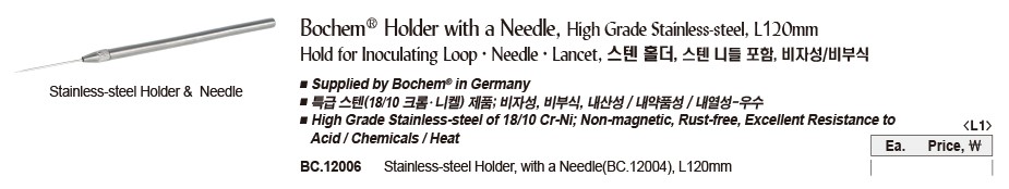 SL.Ned7011 Que cấy