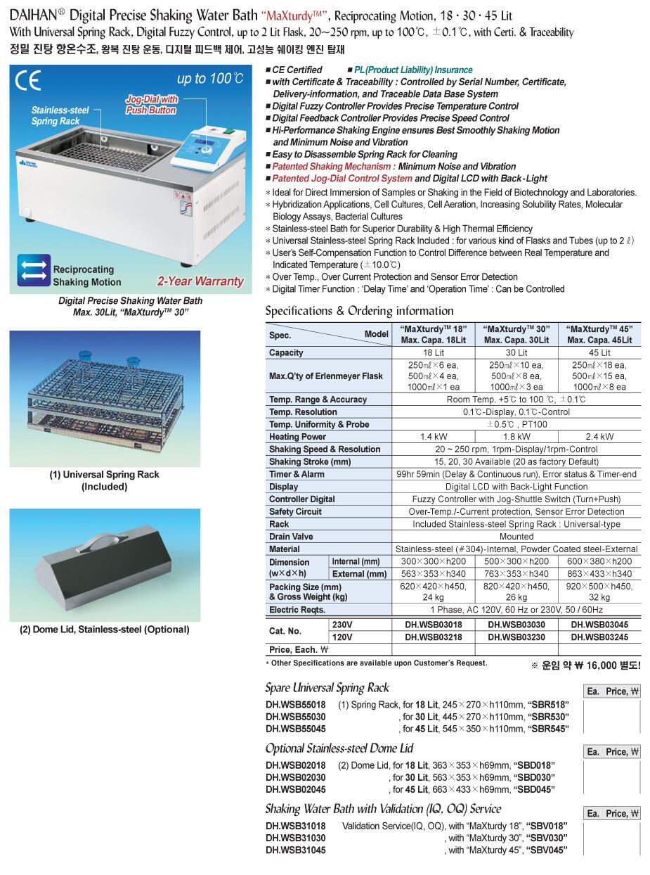 SL.SSB03045 BỂ LẮC ỔN NHIỆT 45Lit