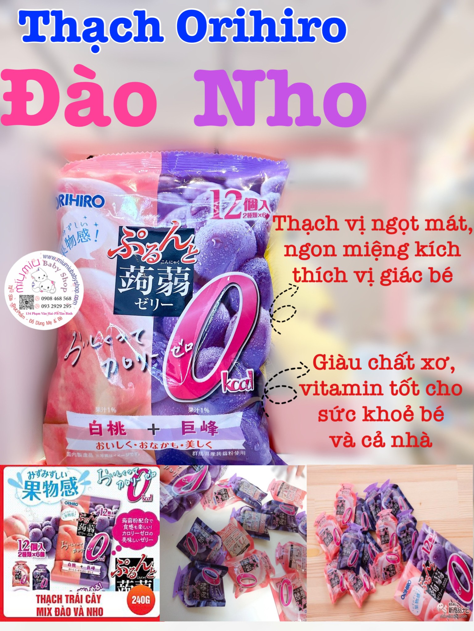 Thạch ORIHIRO 2 vị (Đào + Nho) - 12 gói 🇯🇵