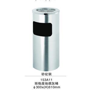 Thùng rác gạt tàn 153A11
