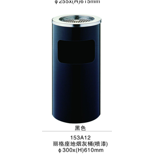 Thùng rác gạt tàn 153A12