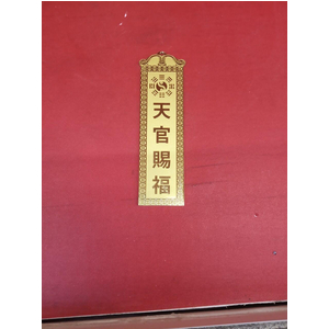 Thước thiên quan tứ phước 11cm