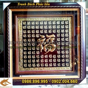 Tranh đồng Bách Phúc, Tranh 100 chữ Phúc đồng liền, Tranh chữ Phúc Lâm Môn