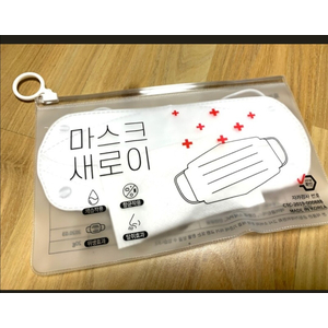 Túi Nhựa PVC Đựng Khẩu Trang Dây Kéo In Logo