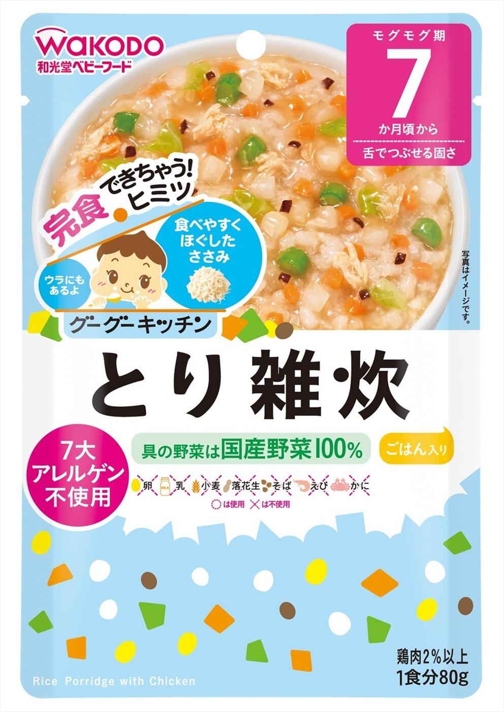 Wakodo Cháo Thịt gà rau củ 7 tháng + 🇯🇵