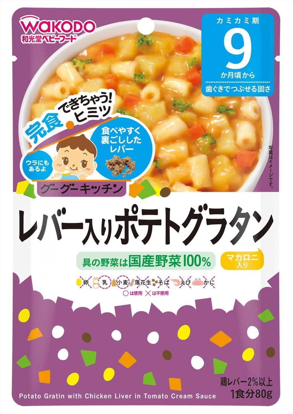 Wakodo Nui Gà Sốt Cà 9 tháng + 🇯🇵
