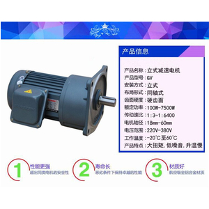 Motor giảm tốc Mặt bích, Motor giảm tốc Mặt bích GV32-400W-100S, 1/2HP