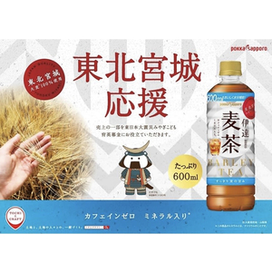 Trà lúa mạch Barley