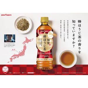 Trà rang Ô long Tochi Craft