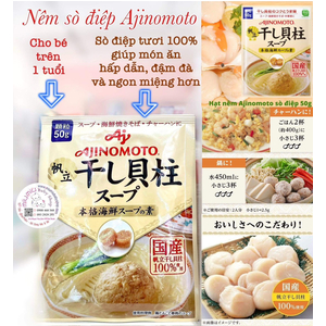 Hạt Nêm Sò Điệp Ajinomoto 50gr 🇯🇵