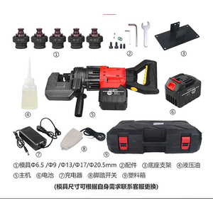 Máy đột lỗ thủy lực dùng pin MPL-20