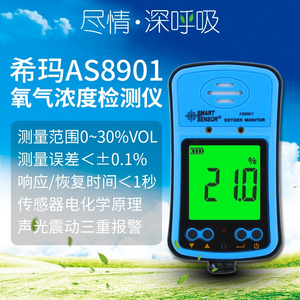 Máy đo nồng độ khí Oxy trong không khí AS8901